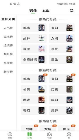 绝品小说 1.1.6.3 安卓版 3