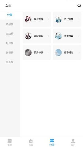 猫九小说 1.0.2 安卓版 3