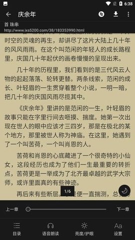 风月读书 2.1.2 安卓版 3