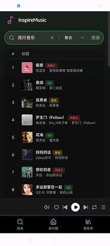 InspireMusic 1.1.3 安卓版 2