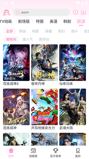 huazidm 1.0.1 安卓版 2