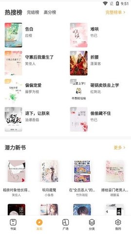 西红柿小说 1.1.0 安卓版 3