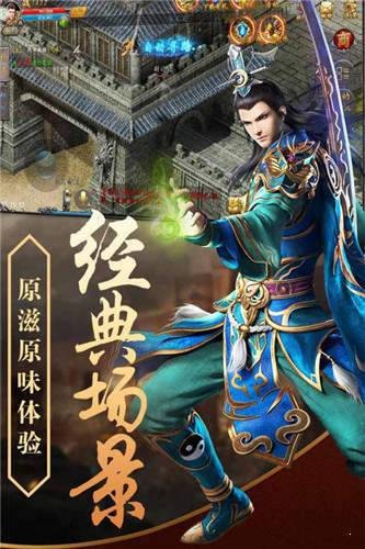 绝世雷霆传奇 1.0.5 最新版 1