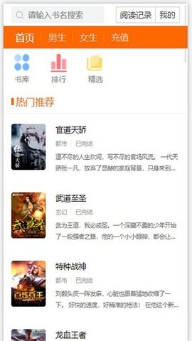 春秋书城 1.0.10 安卓版 1