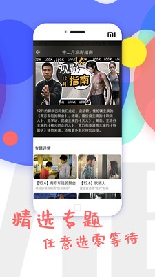 万能影视大全 2.5.3 安卓版 1