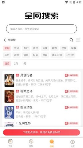 神书网 1.0.26 安卓版 1