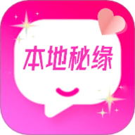 本地秘缘交友