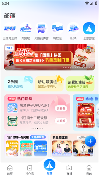 Z视介app下载官方最新版2025 Z视介app下载官方最新版2025