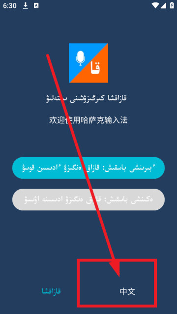 哈萨克输入法hazahxa kirgiziw