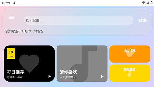 听了么TV版apk下载电视版-听了么TV安装包下载安装最新版v1.0