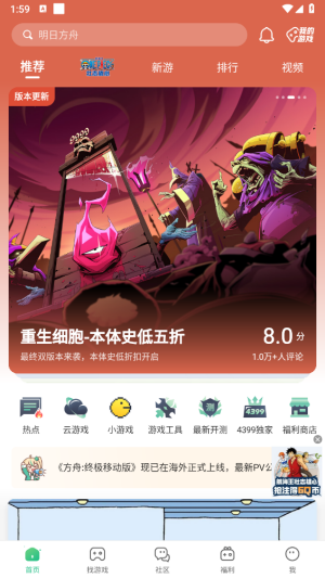 4399游戏盒子童年经典版app下载-4399游戏盒子大全软件官方版安装包下载