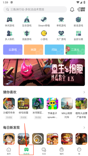 4399游戏盒子童年经典版app下载-4399游戏盒子大全软件官方版安装包下载