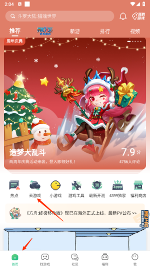 4399游戏盒子童年经典版app下载-4399游戏盒子大全软件官方版安装包下载