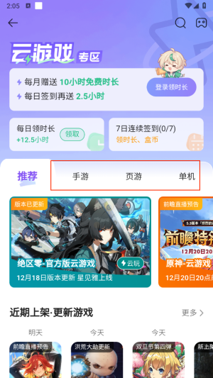 4399游戏盒子童年经典版app下载-4399游戏盒子大全软件官方版安装包下载