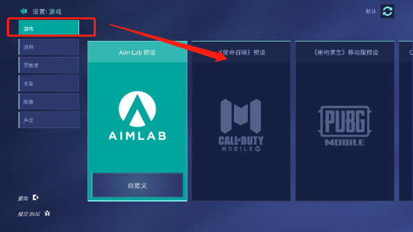 AimLabMobile安卓手机版下载-AimLabMobile官方下载中文版v0.4.9