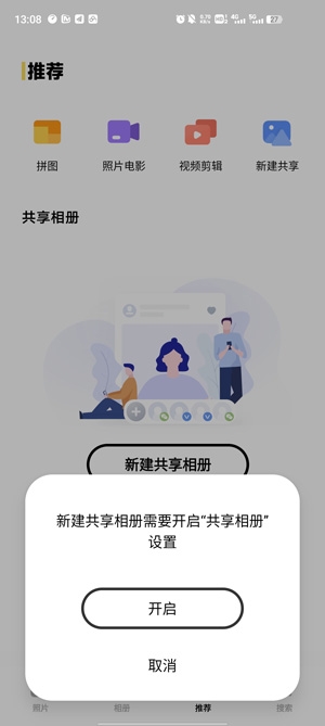 vivo相册app官方版