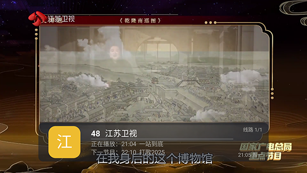 美家TV电视版最新版本下载-美家TV电视直播软件下载盒子版v3.3