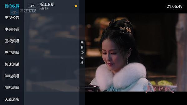 美家TV电视版最新版本下载-美家TV电视直播软件下载盒子版v3.3