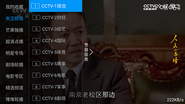 电视家5.0永久免费版TVapk下载-电视家5.0永久2026最新版下载v5.1.0