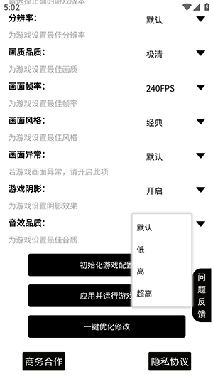 PVBG Tool Pro官方下载最新版本-PVBG Tool Pro安卓下载官方免费版v1.0.0