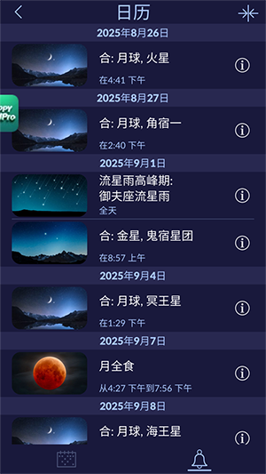 StarWalk2Plus官方正版下载最新版-星空漫步2StarWalk2Plus下载安卓版v2.19.0
