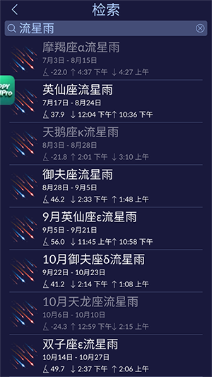 StarWalk2Plus官方正版下载最新版-星空漫步2StarWalk2Plus下载安卓版v2.19.0