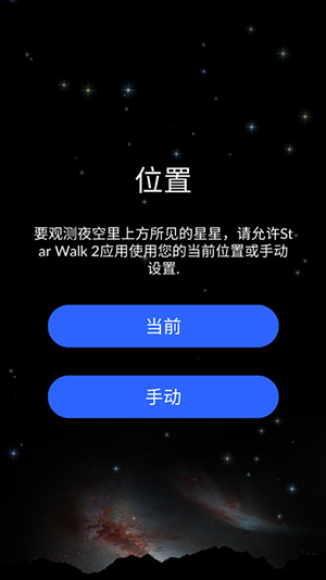 StarWalk2Plus官方正版下载最新版-星空漫步2StarWalk2Plus下载安卓版v2.19.0