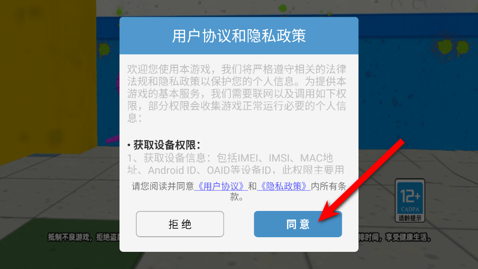 节奏盒子传奇最新版