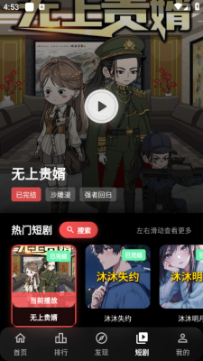 随看影视免费版 3.3.0 最新版 2