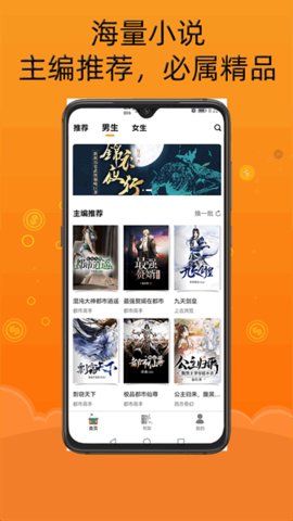 智云小说大全 2.8.1 安卓版 2
