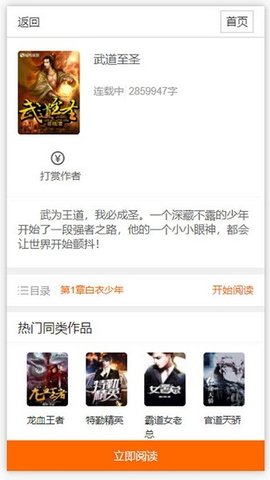 春秋书城 1.0.10 安卓版 3