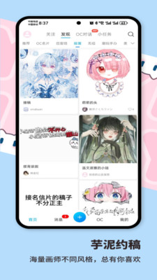 芋泥Neko 1.2.84 安卓版 1