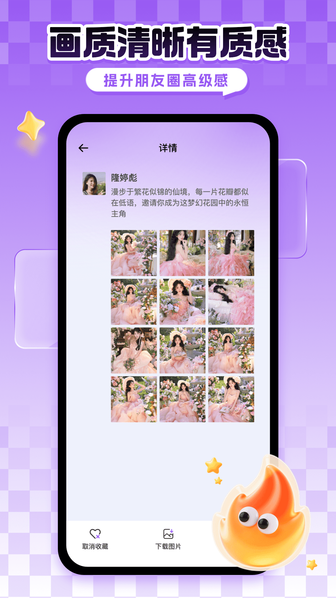 社牛朋友圈 1.0.4 安卓版 1