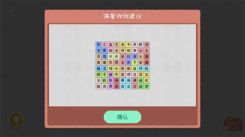 收纳达人 v3.2.0 安卓版 3