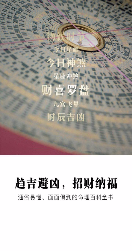 佛滔命理大师 1.9.4 官方版 3