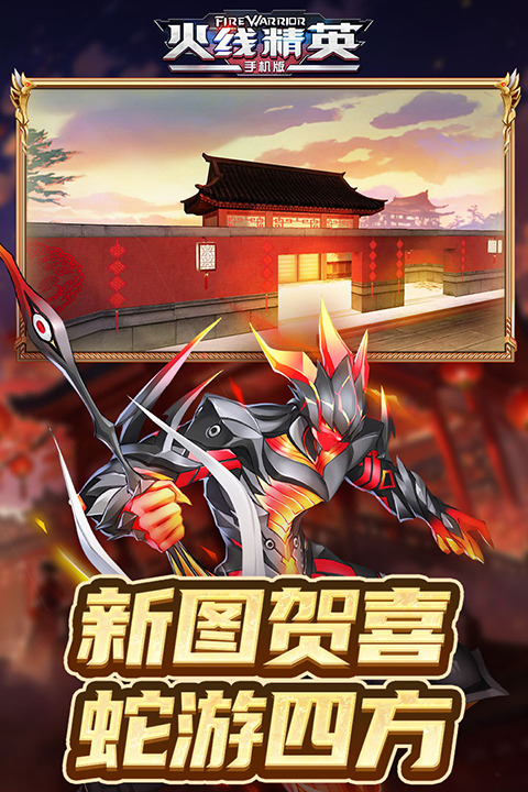 火线精英vivo版本 0.9.35.572047 安卓版 0