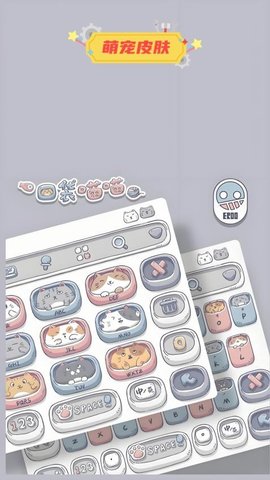 键盘输入法皮肤 2.1.0 安卓版 2
