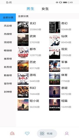 笔趣搜书 3.6.8 安卓版 3