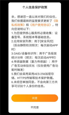 企米信 1.0.1 官方版 1