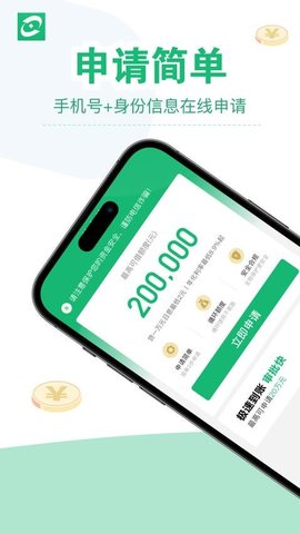 普惠花 2.0.4 安卓版 3