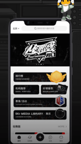 舞氪 1.7.1 安卓版 3