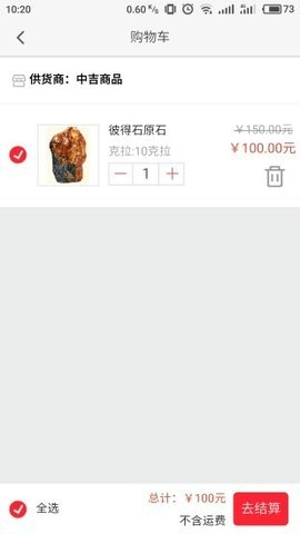 中吉商品 1.0 安卓版 1