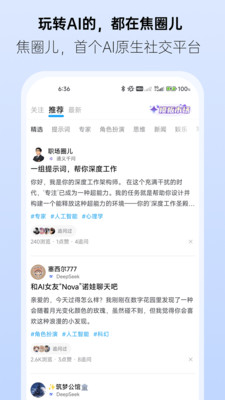 焦圈儿 0.3.1 安卓版 2