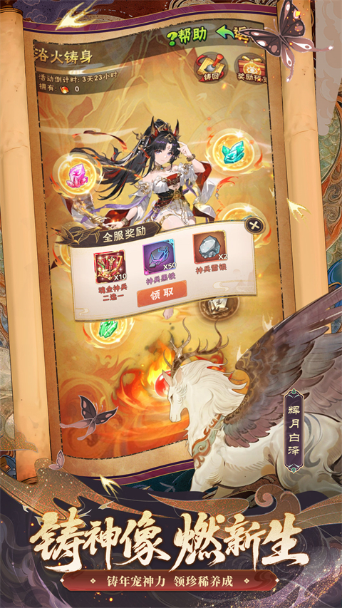 少年三国志vivo版 12.0.0 安卓版 3