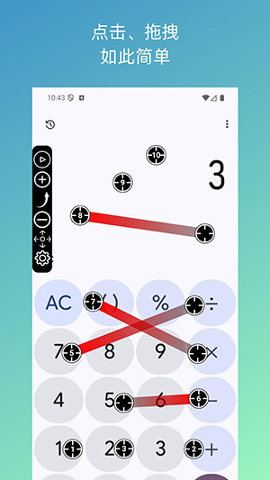 ACAutoClicker 1.0.4 安卓版 3