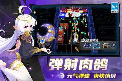 元气骑士2026最新版 8.0.0 官方版 2