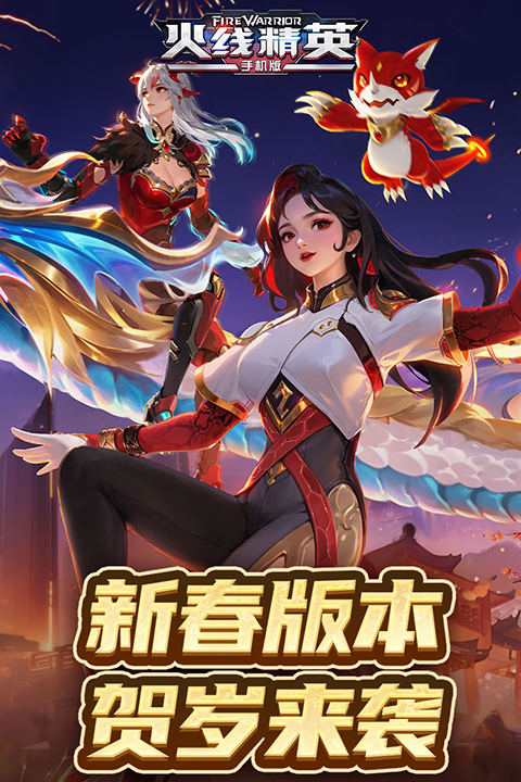 火线精英腾讯版 0.9.35.572047 安卓版 4