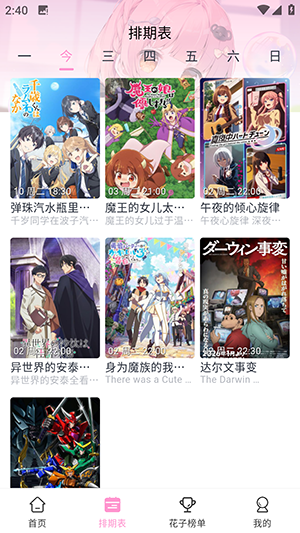 huazidm 1.0.1 安卓版 3