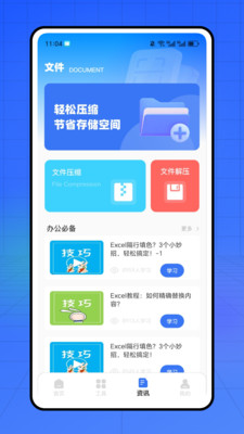 简洁扫描王 1.0.0 安卓版 1