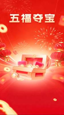 五福欢乐版 1.5.0.1 安卓版 1